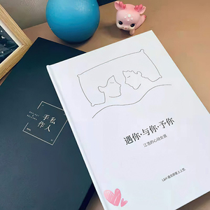 拾柒定制书diy照片书拾柒私人订制礼物情侣闺蜜宝宝相册代写定做