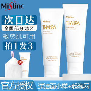 mistine洗面奶女清洁油皮毛孔控油温和氨基酸泡沫蜜丝婷洁面乳男