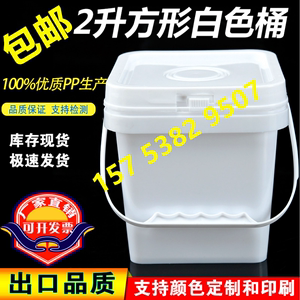 7升8升2公斤正方形塑料包装桶粉剂粉末涂料全新PP料孰料桶熟胶桶