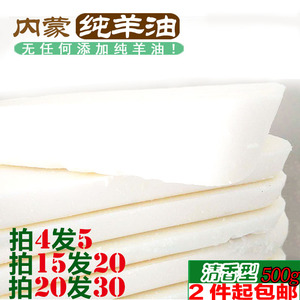清香型内蒙古熟羊油新鲜纯羊油羊板油纯正羊腰油羊脂油500g装