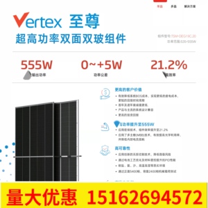 天合双玻555瓦太阳能电池板全新Q1级光伏板545W电池板分布式