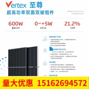 天合双玻Q1级600W太阳能光伏电池板全新595W光伏发电板发电组件