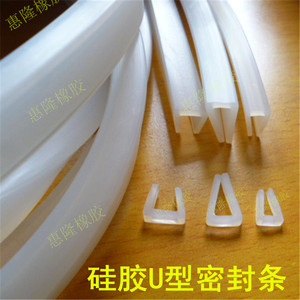 硅胶u型条 耐高温硅胶密封条 玻璃钢材包边条 防撞条