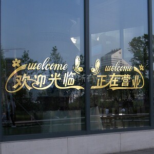 玻璃门腰线推拉贴店铺