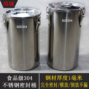 食品级304不锈钢密封桶家用米桶防潮储物桶厨房密封罐花生油桶