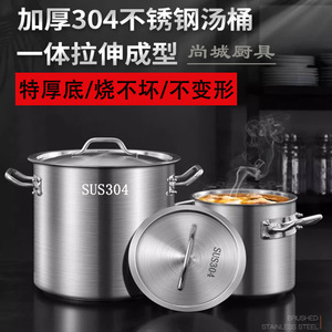 304不锈钢汤锅加厚汤桶汤锅大容量卤桶煲汤卤水锅炖锅耐烧复合底