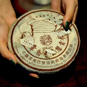 福今定制兴海茶厂2004年珍藏班章孔雀普洱熟茶小b堆 天花板熟茶