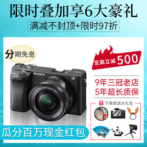 国行SONY/索尼 ILCE-A6400 微单相机 4K入门级数码vlog自拍 A6500