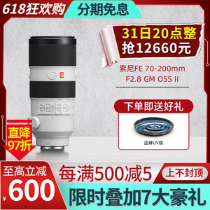 索尼FE70-200mm2.8GMOSS二代远摄变焦新一代G大师镜头SEL70200GM2