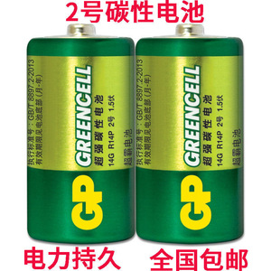 GP超霸2号电池1.5V碳性14g中号C型面包超人费雪玩具lr14电池