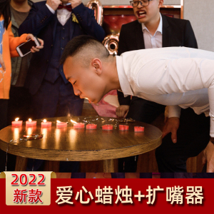 结婚整蛊新郎开口器扩嘴阔嘴器戴牙套吹蜡烛接亲伴郎堵门游戏道具
