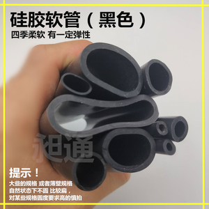 黑色硅胶管内径1-1.5/28/32/38/40/60耐温软管硅橡胶抗老化管套管