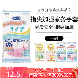 日本进口做家务清洁防水洗碗胶皮塑料耐用型加绒薄款贴手手套女