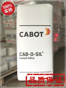 美国卡博特M-5轻粉 气相法二氧化硅 白炭黑 硅橡胶 树脂涂料 塑料