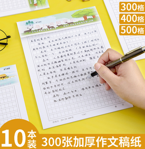 伟盛三棵树原稿纸300格400格500格单行双行信纸作文稿纸80克加厚