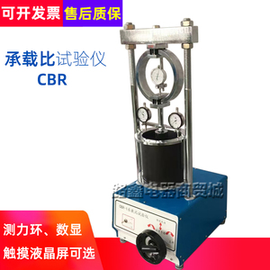 CBR承载比测定仪CBR-1室内承载比试验仪主机带测力环CBR-III触屏