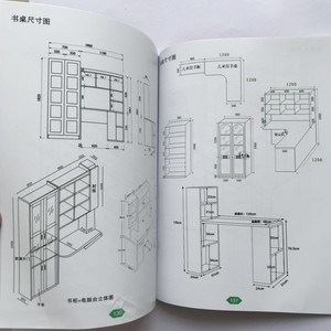 室内装修异形教程书籍