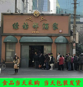 国内代购 上海老字号绿杨邨咸蛋黄肉松烧麦粢饭糕糖糕月饼 小糕点