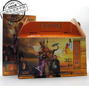 新西游记dvd