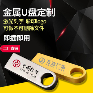 u盘定制印logo定做批发u盘刻字卡片婚庆公司订做礼品u盘展会投标