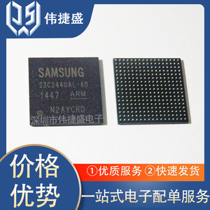 s3c2440al-40 32-bit bga289 s3c2440a ddr存储器芯片 原装现货