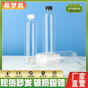 550ML加厚PET塑料瓶子 细长直身瓶饮料瓶果汁瓶 一次性透明分装瓶