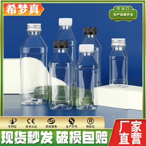 方形塑料瓶食品级透明带盖pet一次性取油样品分装瓶矿泉水空瓶子