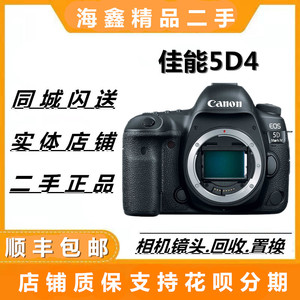 佳能5d3单机 5D Mark III 5D2单反数码 6D相机 5D4全画幅单机身