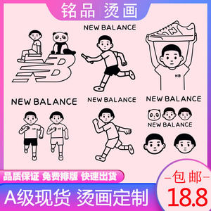 nb新百伦经典跑步小人烫画a级过粉耐水洗运动潮牌pet胶片柯式转印