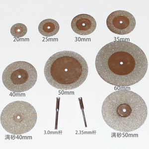 金刚砂磨片切片玉石琥珀蜜蜡切割打磨2.35/3.0㎜柄小切割片打磨片