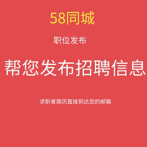 58同城招聘招聘网