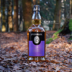 云顶18年springbank单一麦芽威士忌700ml占米威士忌