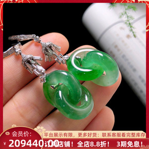 q162玉渡缘缅甸a货翡翠珠宝首饰冰种芙蓉绿环环相扣耳坠证书0421