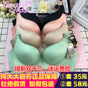 向大大内衣正品套装聚拢