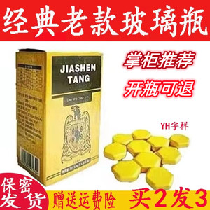 德国必帮正品原装男用10粒玻璃瓶苦味必邦经典老款 买2送1 买3送2