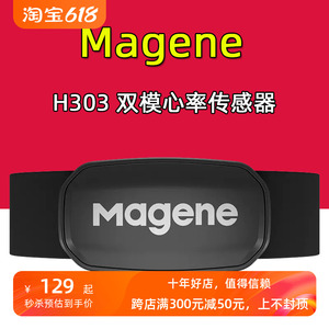 Magene迈金心率带胸带传感器ANT+蓝牙适用C406Pro顽鹿竞技GPS码表