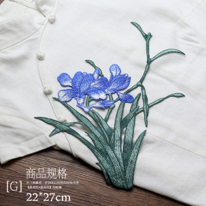 精致兰花刺绣布贴旗袍汉服diy补洞装饰补丁贴民族风绣花辅料手缝