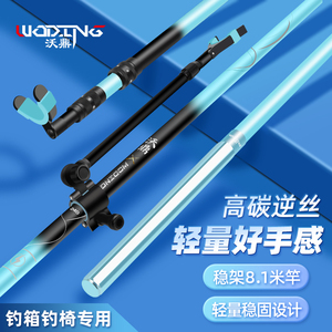 沃鼎钓鱼炮台支架鱼竿架大物鱼竿后挂支架钓箱台钓碳素架杆手竿
