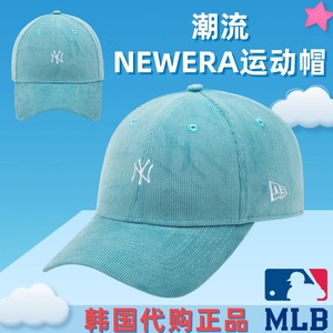 NewEra纽亦华韩国正品男女同款棒球帽天蓝色NY标鸭舌帽子940MLB