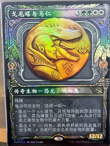 【鱼鱼卡牌】万智牌 MTG 戈厄塔与马仁 MOM 原画/异画 中文/英文