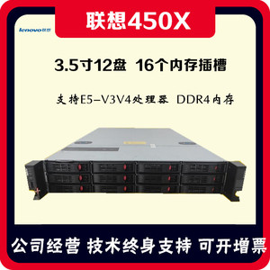 联想RD450X静音二手服务器12盘位存储主机虚拟机对比DELLR730