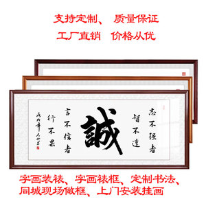 裱画框书法定制尺寸装裱实木国画相框装框表画框外框书法字画裱框