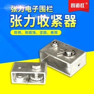 电子张力器