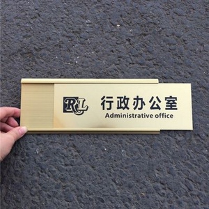 亚克力插槽门牌