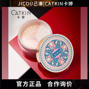 卡婷三色蜜粉散粉定妆粉底控油持久遮瑕防水提亮自然修容粉饼正品