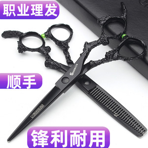 中国龙职业理发剪刀发型师专用套装专业美发剪刀6寸平剪无痕牙剪