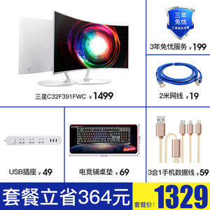 【双11狂欢价】三星32英寸 C32F391FW…