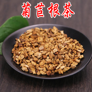 菊苣根茶500g特级散装降玉兰根尿酸高菊苣栀子茶去风可搭蒲公英