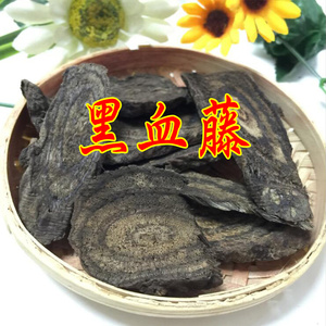 野生中药材 黑骨藤 黑血藤 乌血藤 黑风藤 广西天然通气香500g