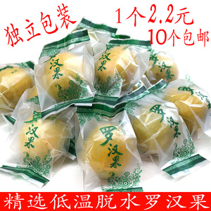 罗汉果 散装新鲜罗汉果茶特级广西桂林永福特产干果花茶 罗汉果干